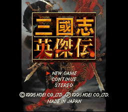 三國志英傑伝 三國志英傑伝