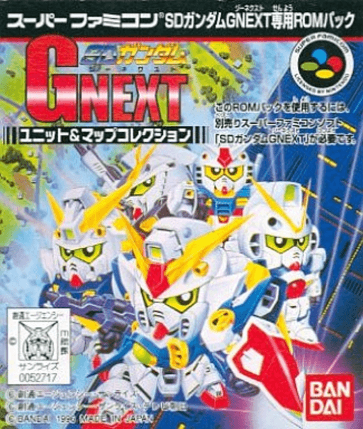 SDガンダムGNEXT SDガンダムGNEXT