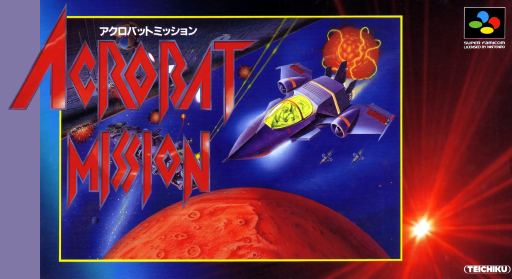アクロバットミッション