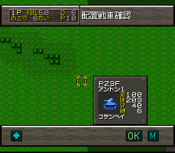 鋼鉄の騎士3 激突ヨーロッパ戦線