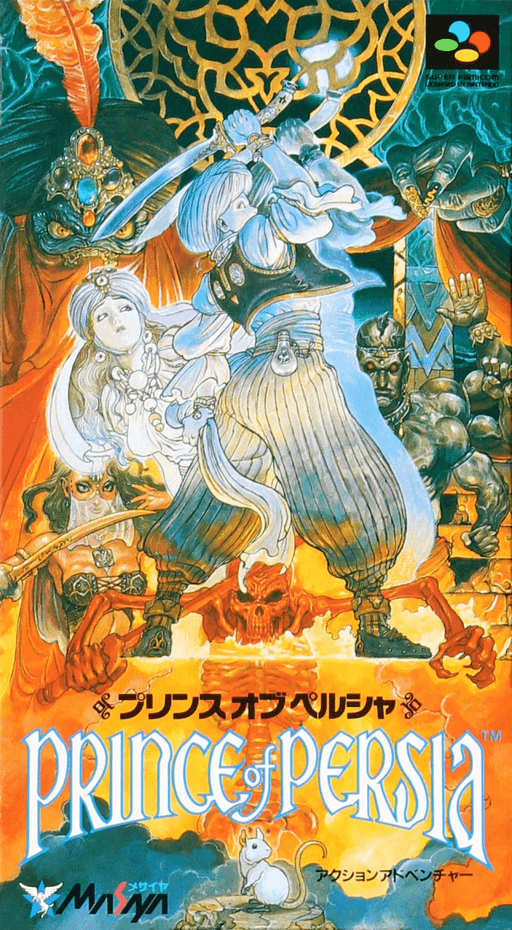 プリンス・オブ・ペルシャ