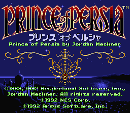 プリンス・オブ・ペルシャ