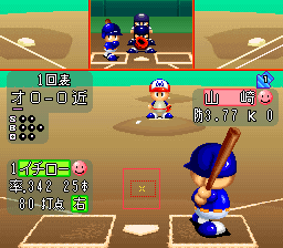 実況パワフルプロ野球 3
