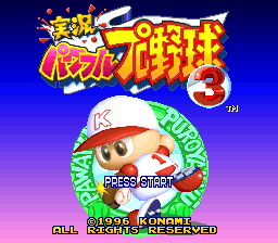 実況パワフルプロ野球 3