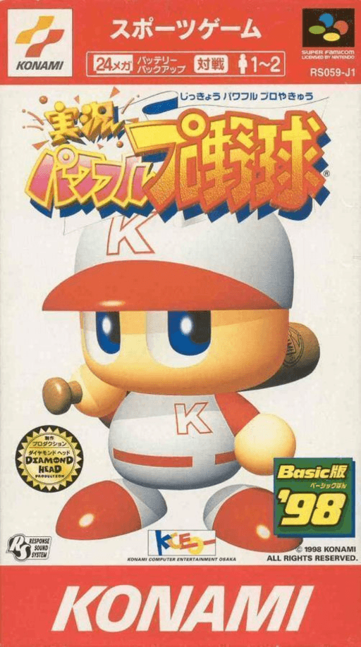 実況パワフルプロ野球 ベーシック版 '98