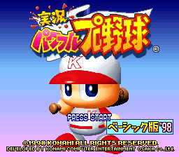 実況パワフルプロ野球 ベーシック版 '98