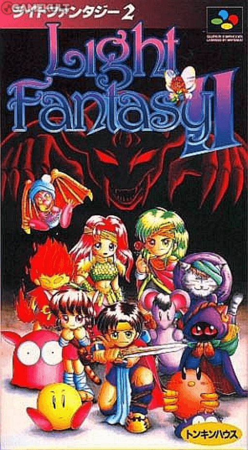 ライトファンタジーII