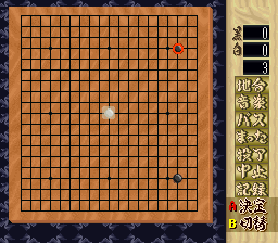 真髄対局囲碁 碁仙人