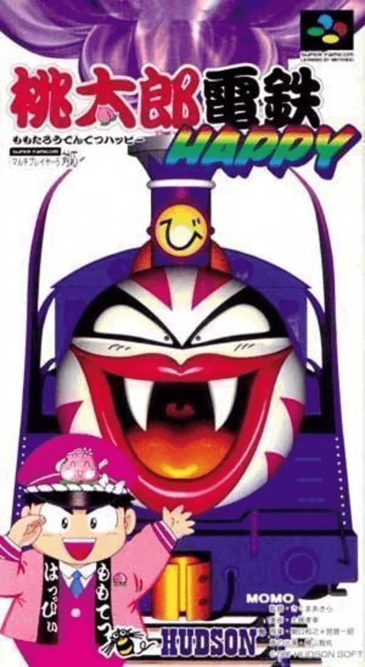 桃太郎電鉄HAPPY