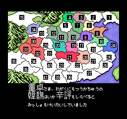スーパー三國志II スーパー三國志II