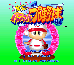 実況パワフルプロ野球 '94