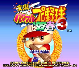 実況パワフルプロ野球 3 '97春