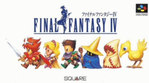 ファイナルファンタジーIV イージータイプ