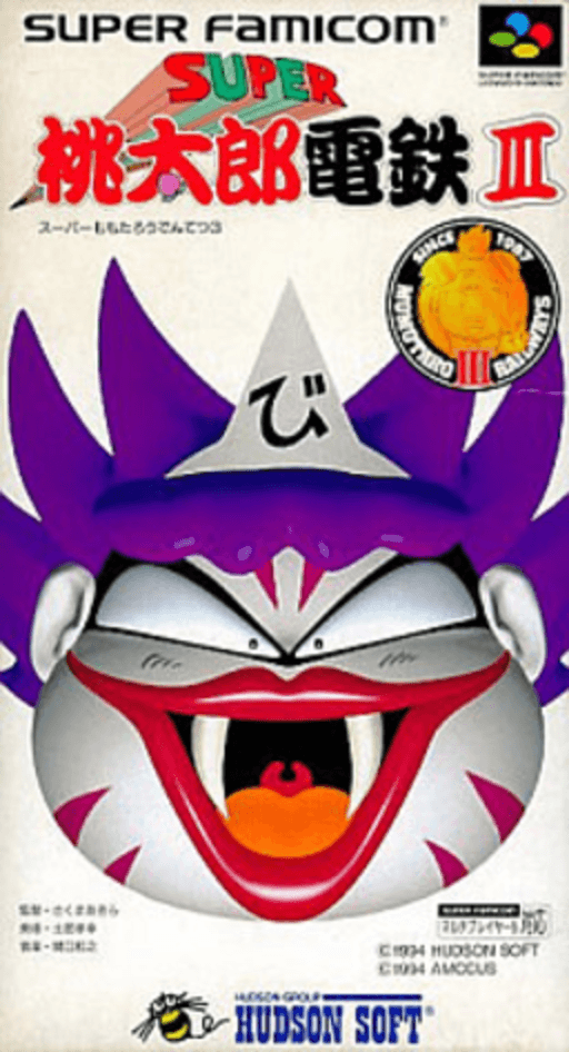 スーパー桃太郎電鉄III