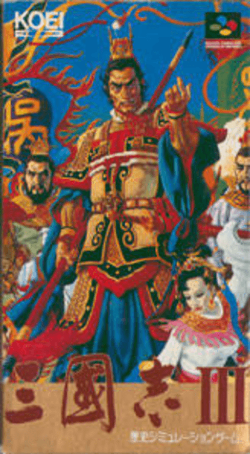 三國志III 三國志III