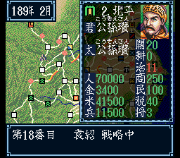 三國志III 三國志III