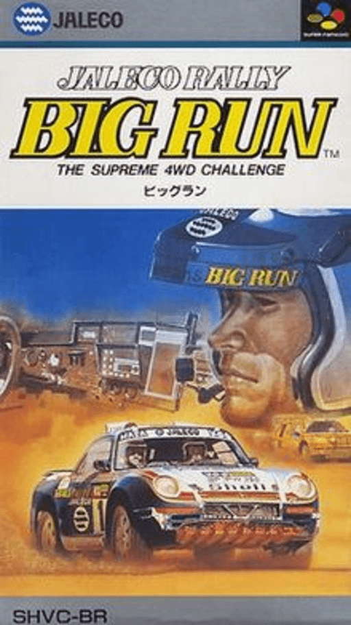 ジャレコラリー ビッグラン