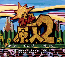 超原人2