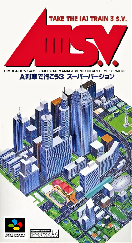 A列車で行こう3 スーパーバージョン