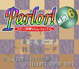 Parlor!Mini6 パチンコ実機シミュレーションゲーム Parlor!Mini6 パチンコ実機シミュレーションゲーム