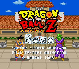 ドラゴンボールZ 超武闘伝