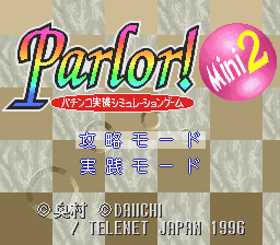 Parlor!Mini2 パチンコ実機シミュレーションゲーム Parlor!Mini2 パチンコ実機シミュレーションゲーム