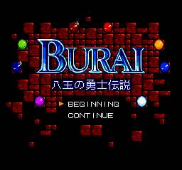 ブライ 八玉の勇士伝説